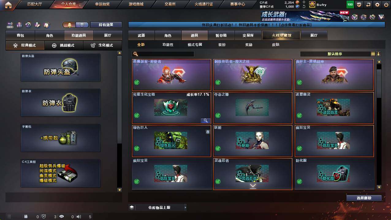 CFCMW422049穿越火线账号详情图19