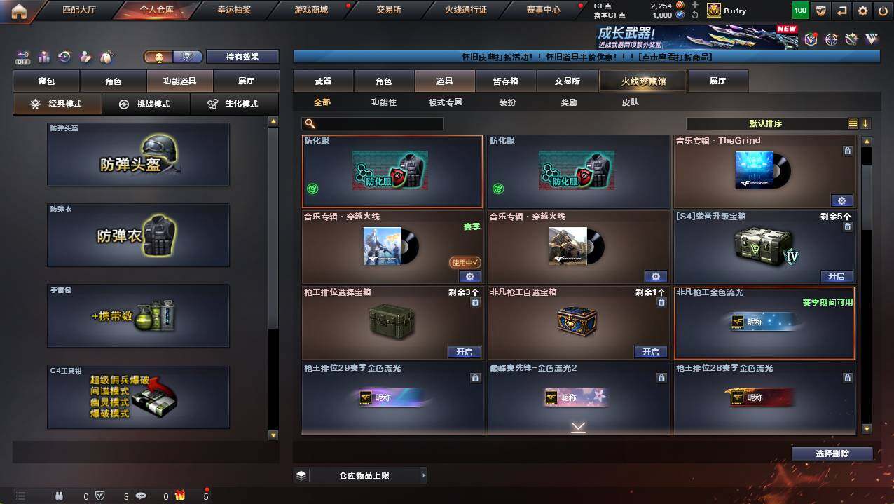 CFCMW422049穿越火线账号详情图20