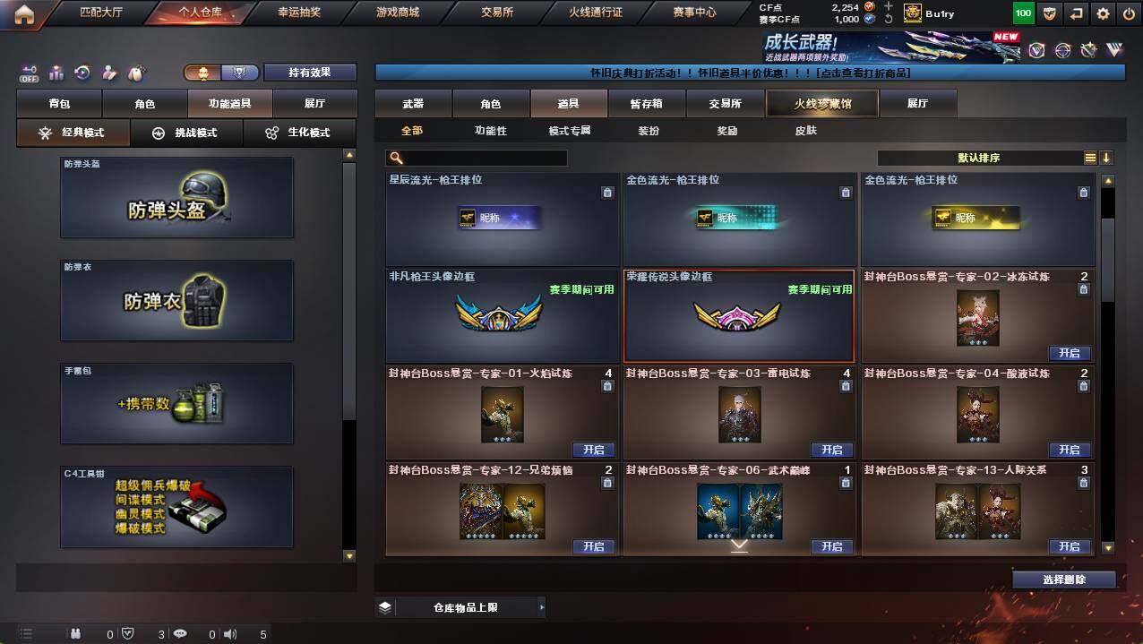 CFCMW422049穿越火线账号详情图21