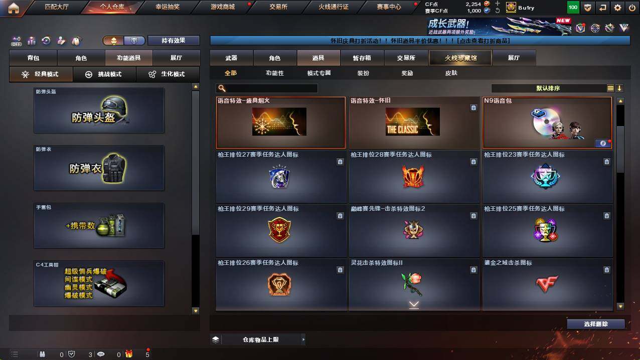 CFCMW422049穿越火线账号详情图22