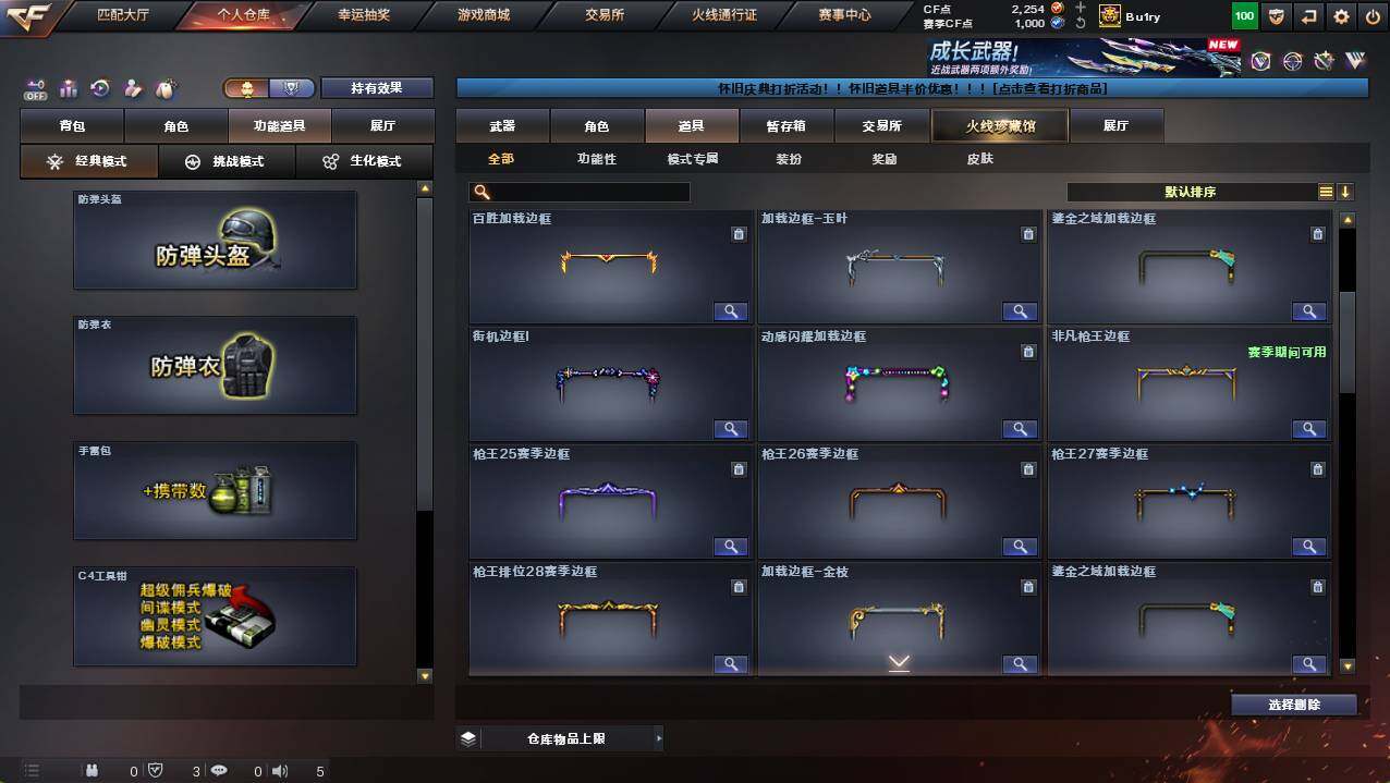 CFCMW422049穿越火线账号详情图24