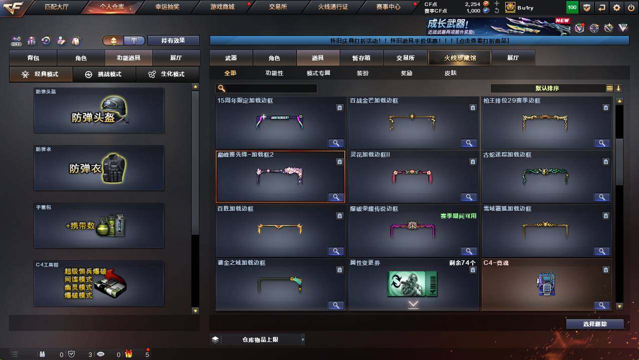 CFCMW422049穿越火线账号详情图25