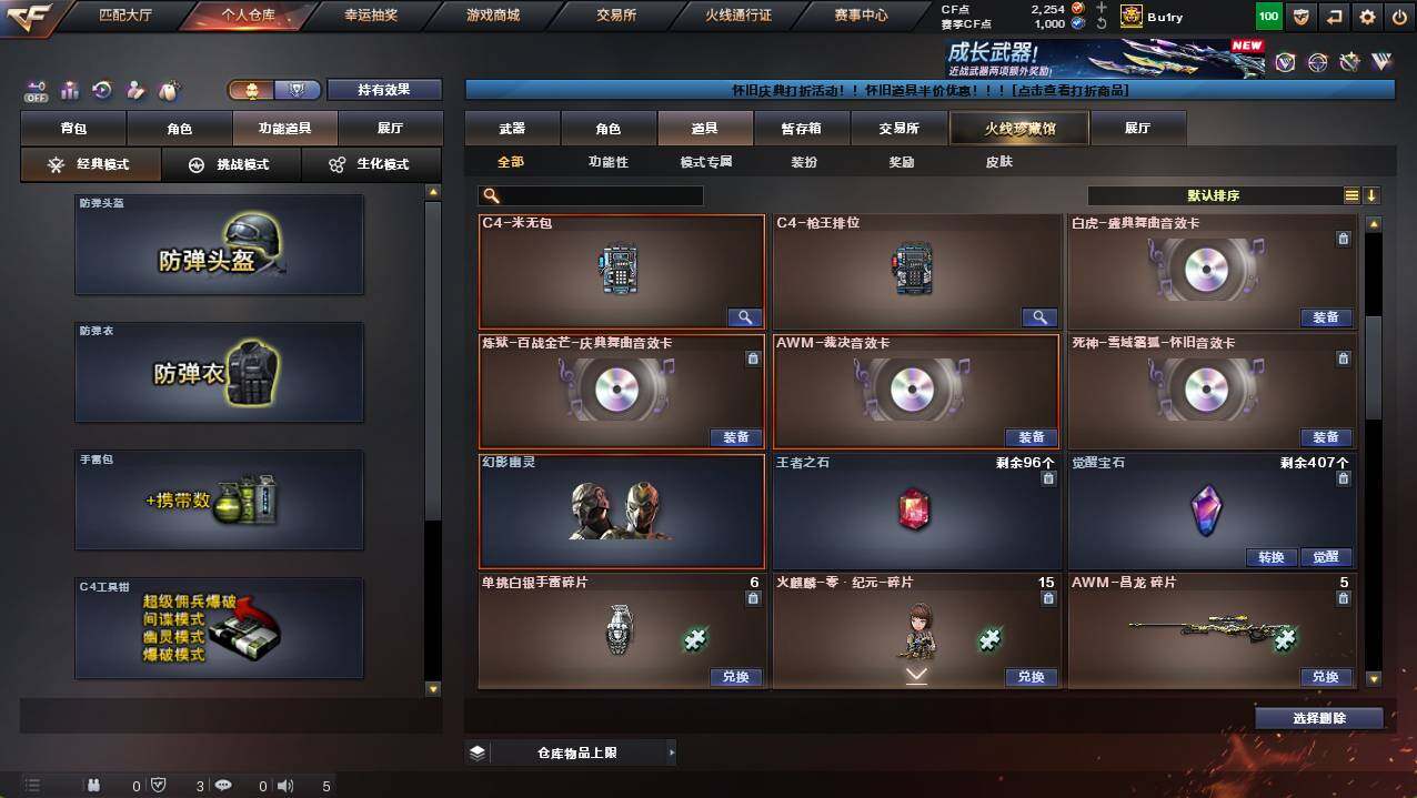 CFCMW422049穿越火线账号详情图26