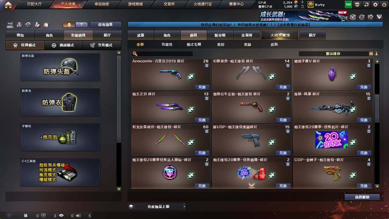 CFCMW422049穿越火线账号详情图29