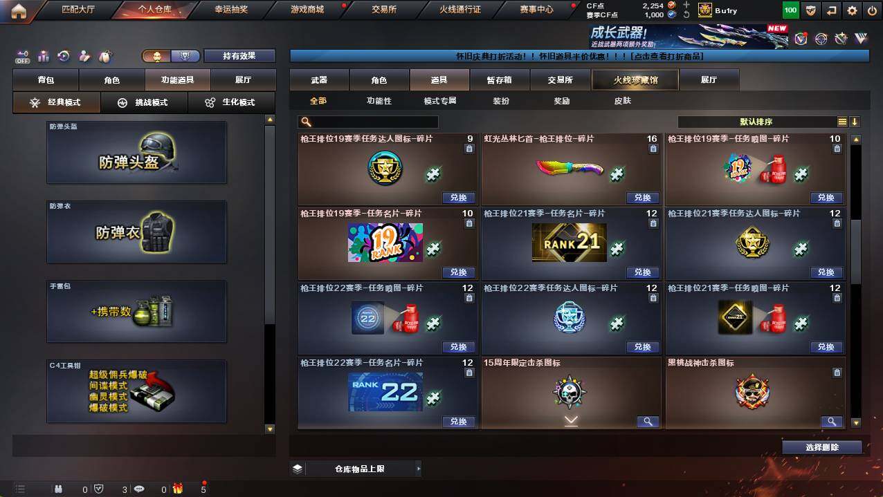 CFCMW422049穿越火线账号详情图30