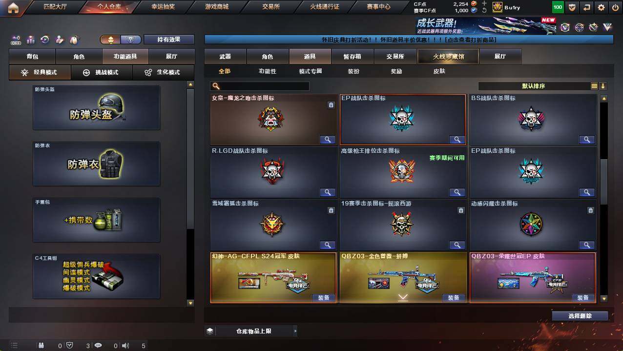 CFCMW422049穿越火线账号详情图31