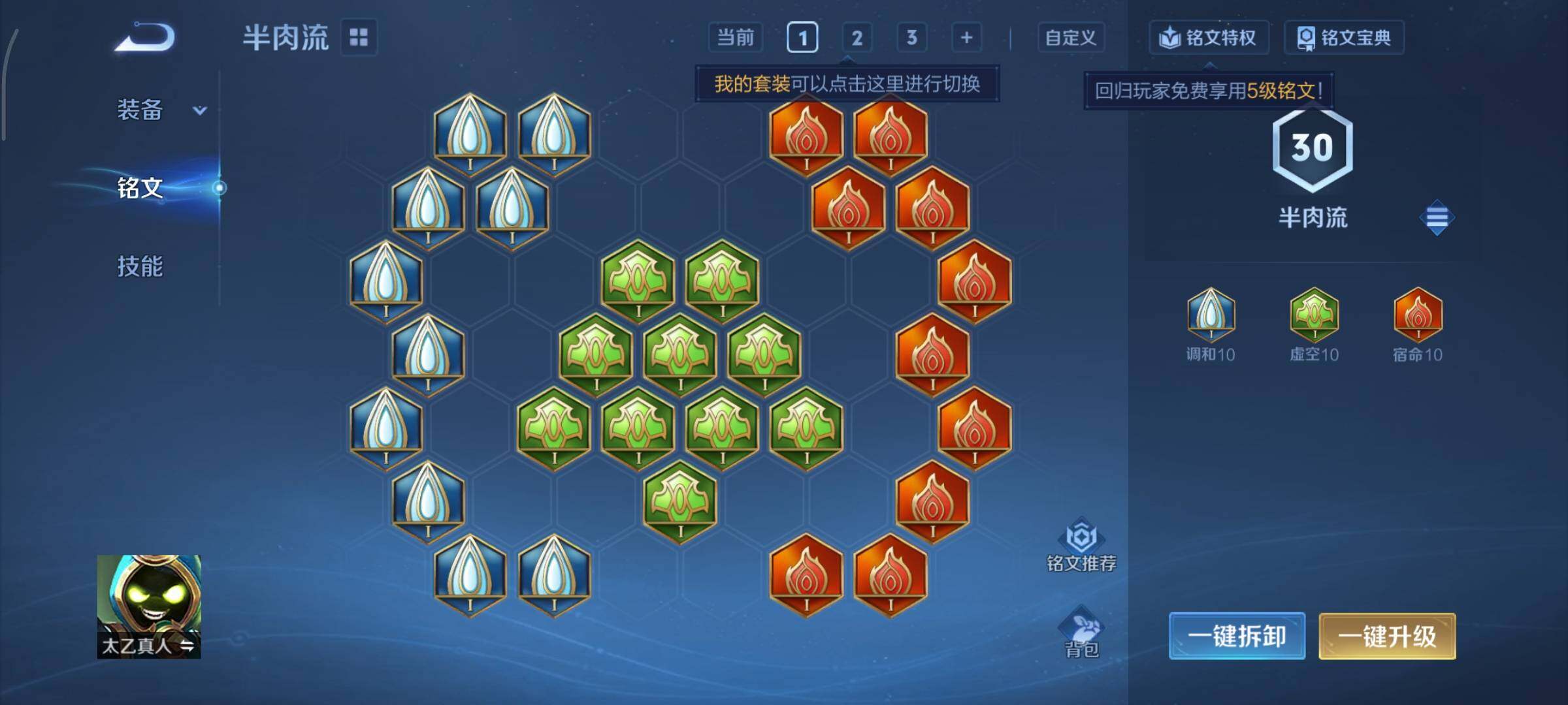 WZCMY436864王者荣耀账号详情图9