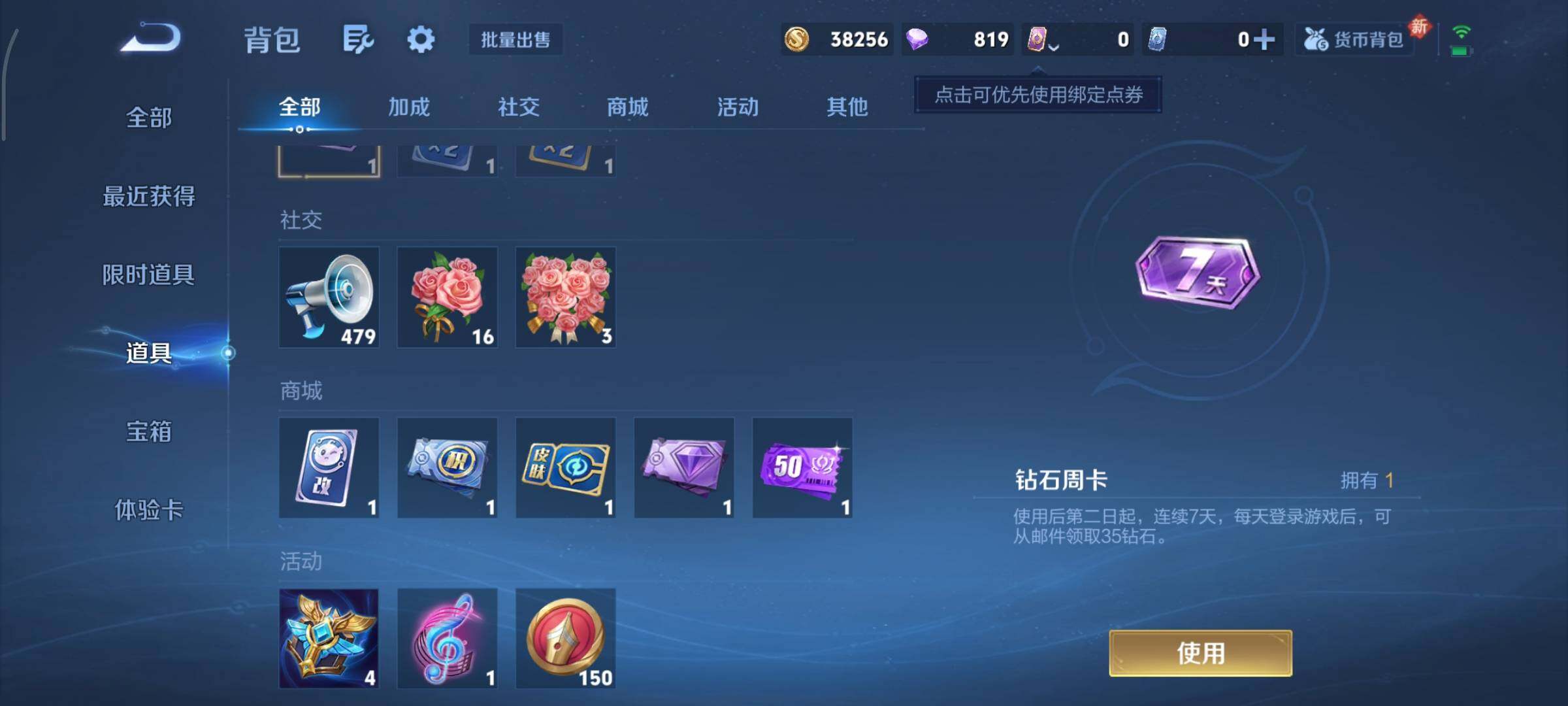 WZCMY436864王者荣耀账号详情图10