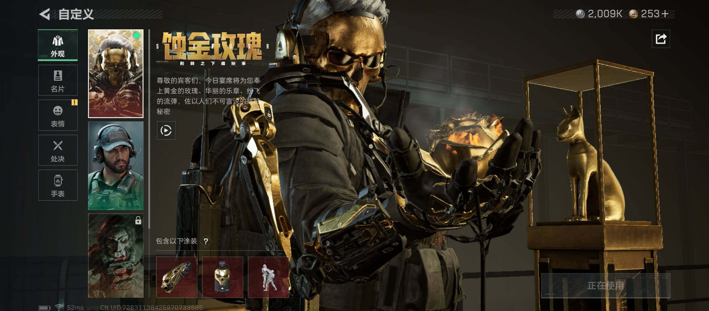 SJZCMW431011三角洲行动账号详情图7