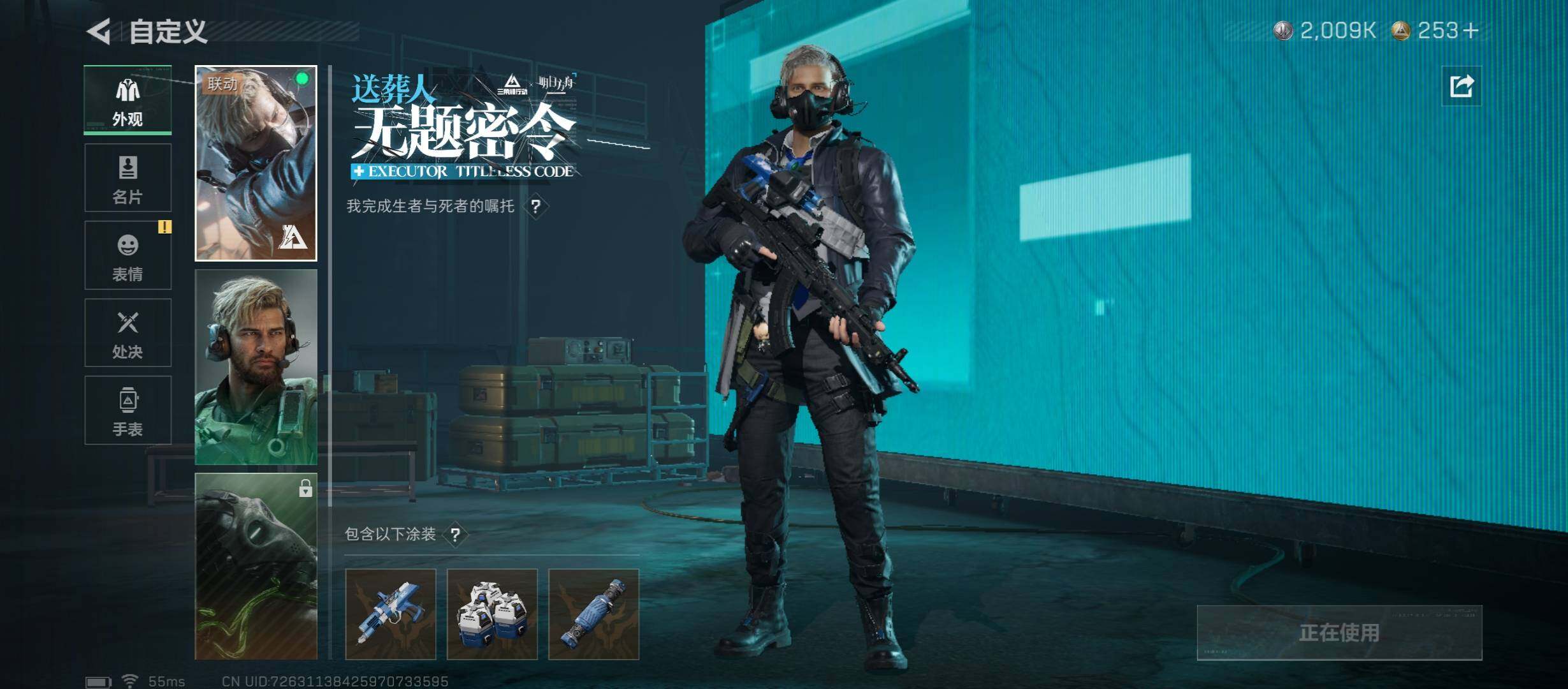 SJZCMW431011三角洲行动账号详情图11