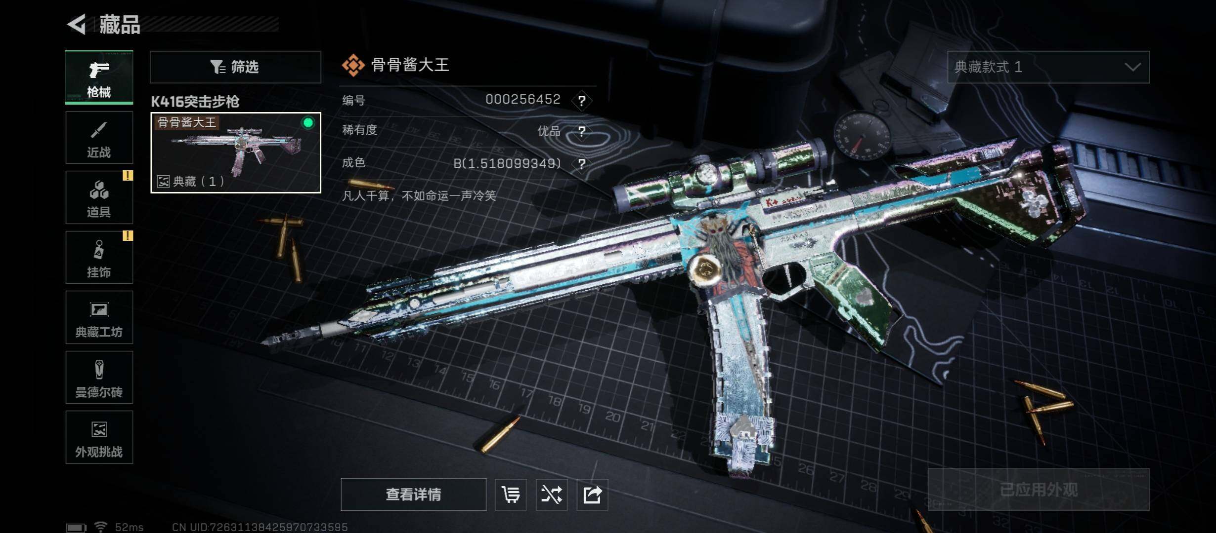 SJZCMW431011三角洲行动账号详情图15