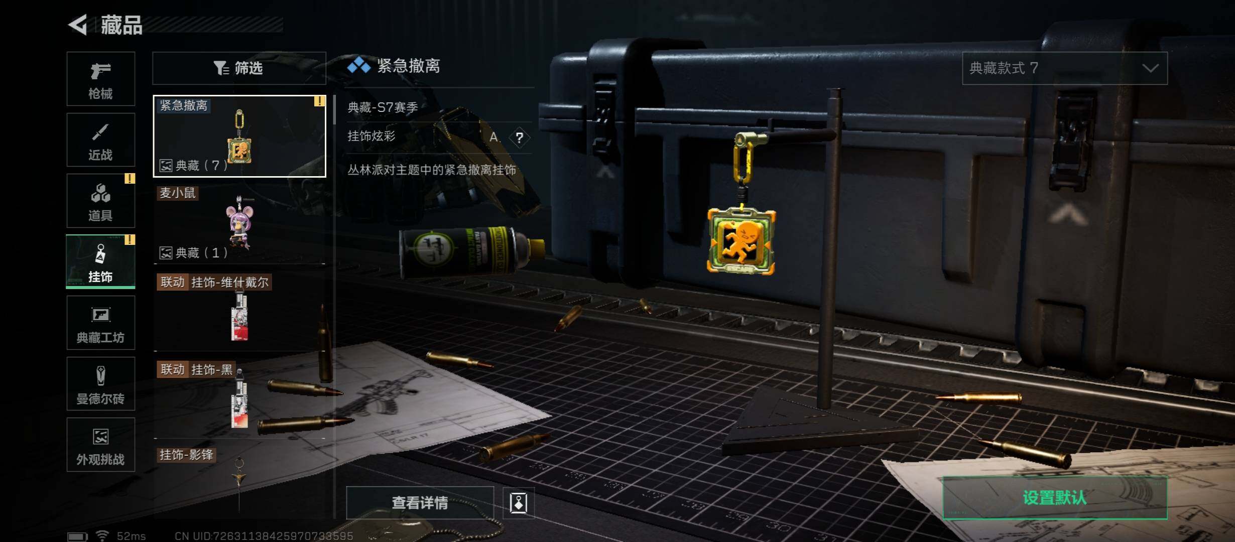 SJZCMW431011三角洲行动账号详情图19