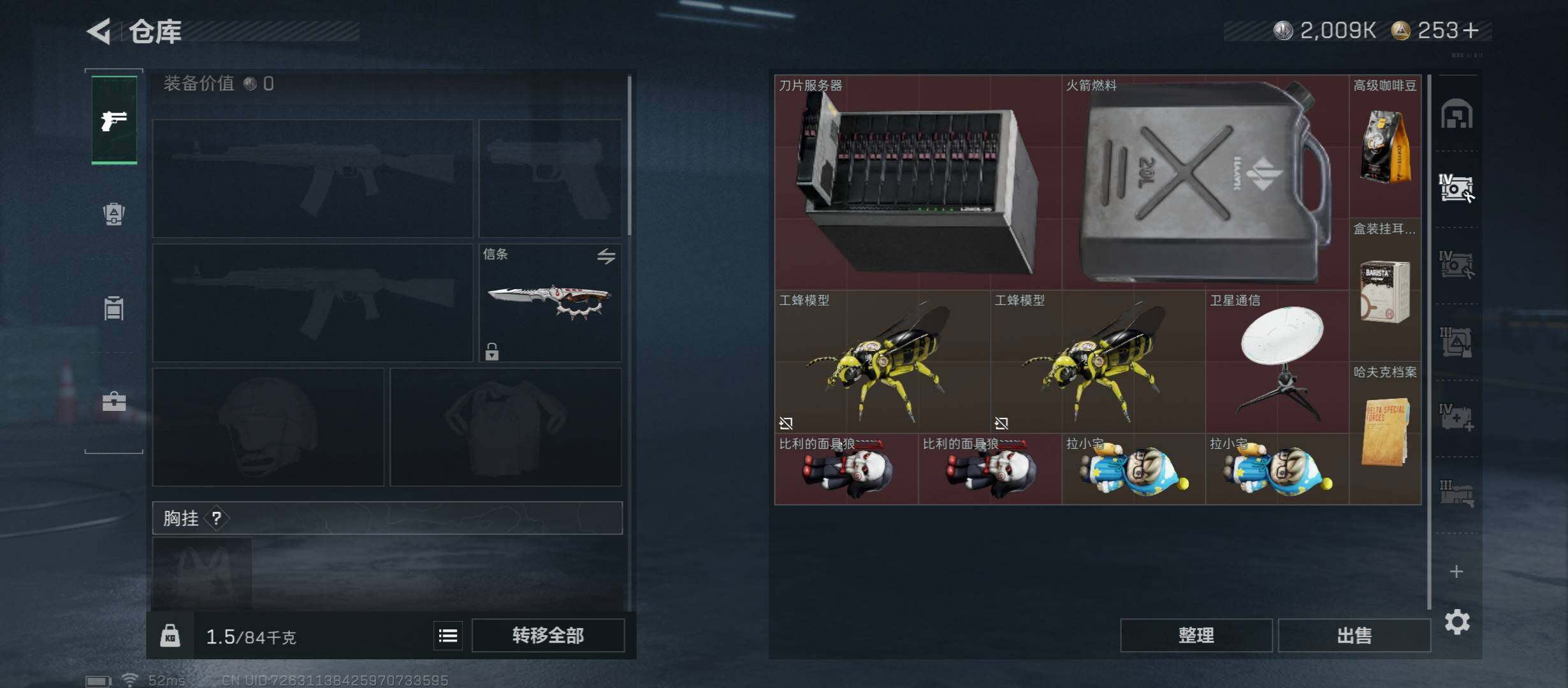 SJZCMW431011三角洲行动账号详情图23