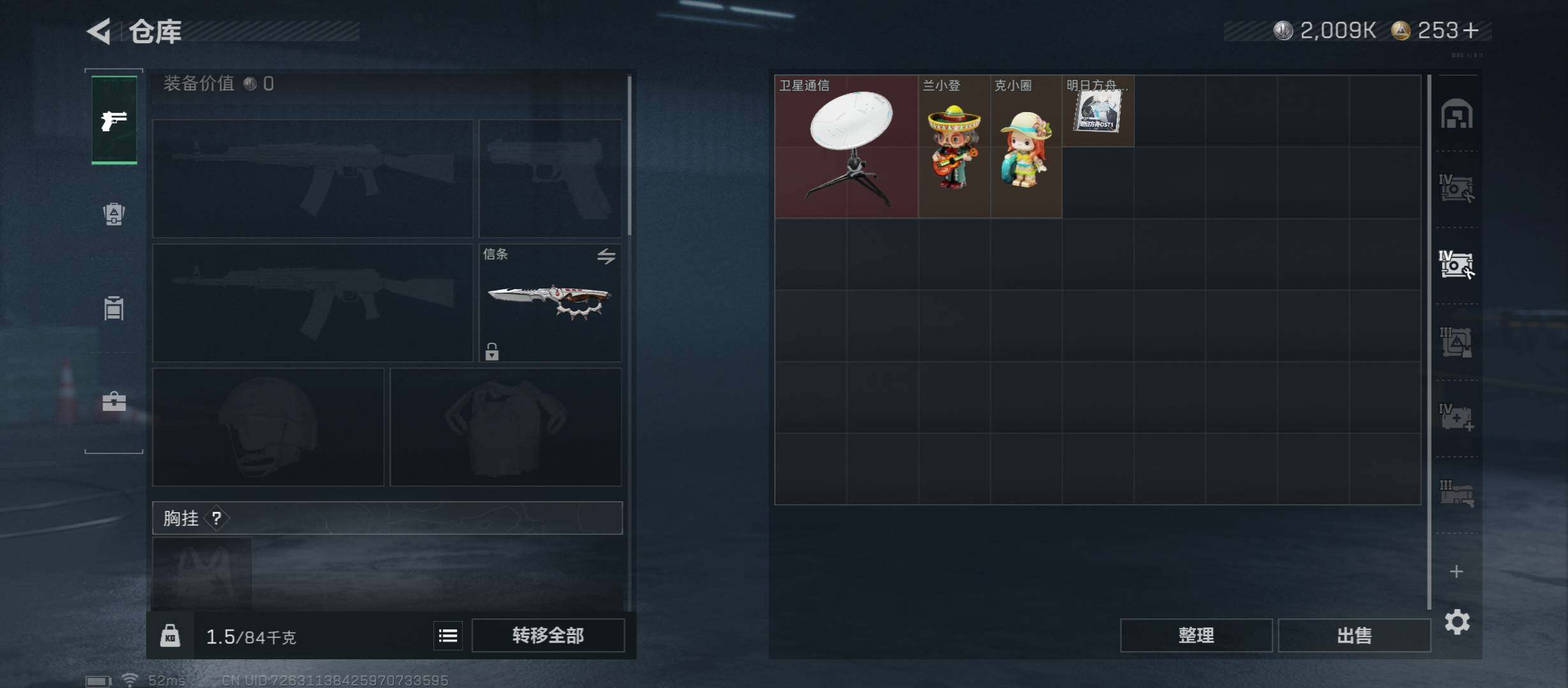 SJZCMW431011三角洲行动账号详情图24