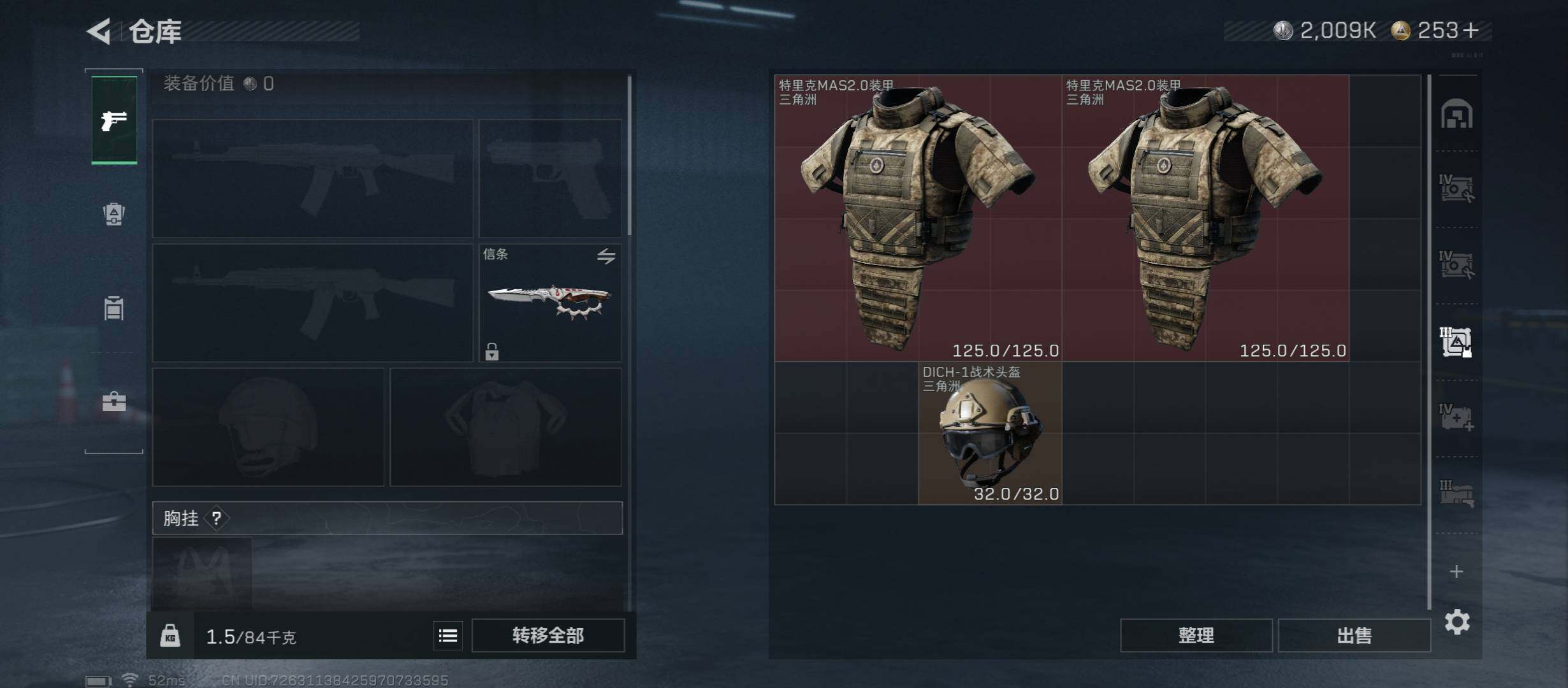 SJZCMW431011三角洲行动账号详情图25