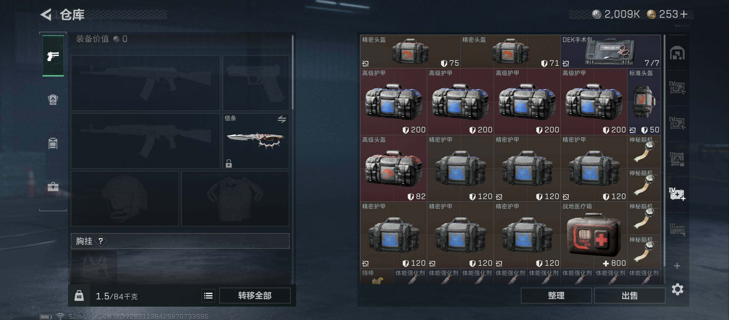 SJZCMW431011三角洲行动账号详情图26