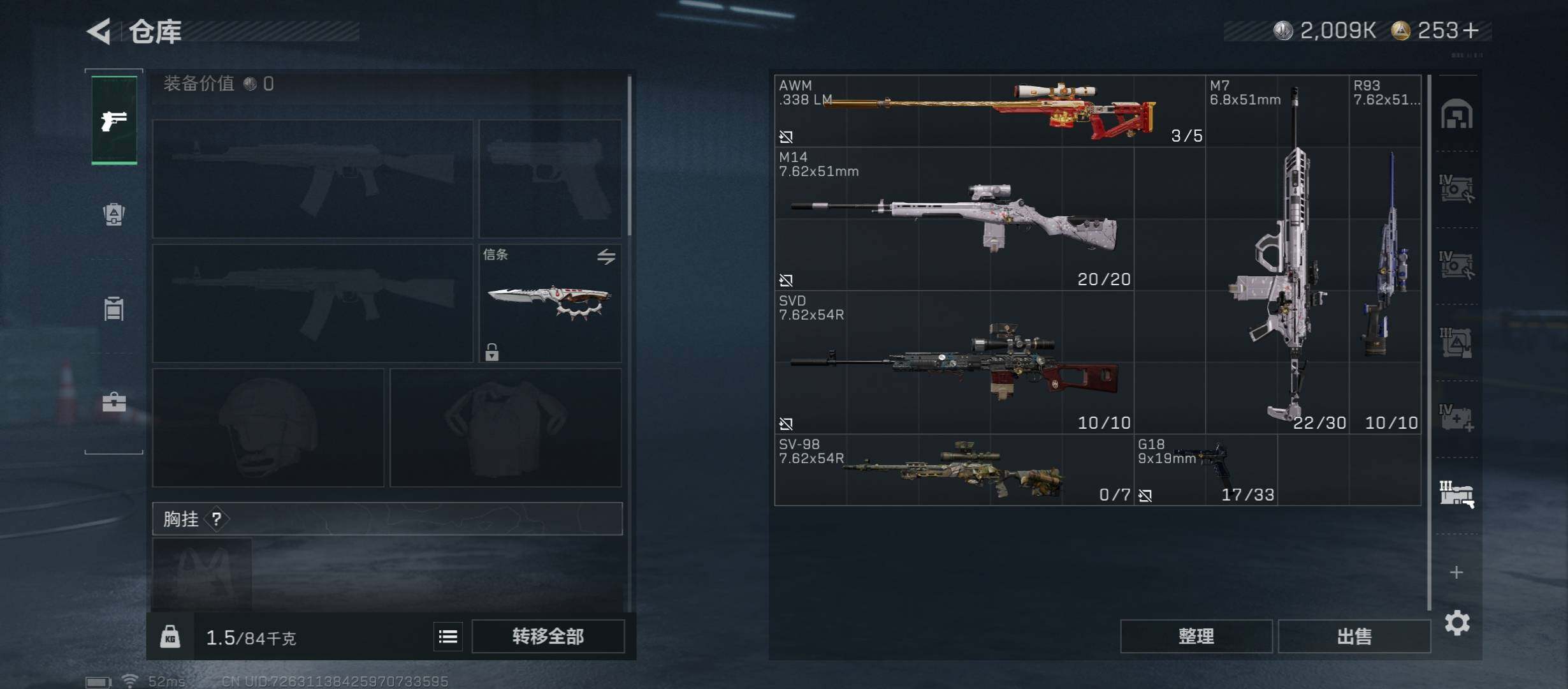 SJZCMW431011三角洲行动账号详情图27