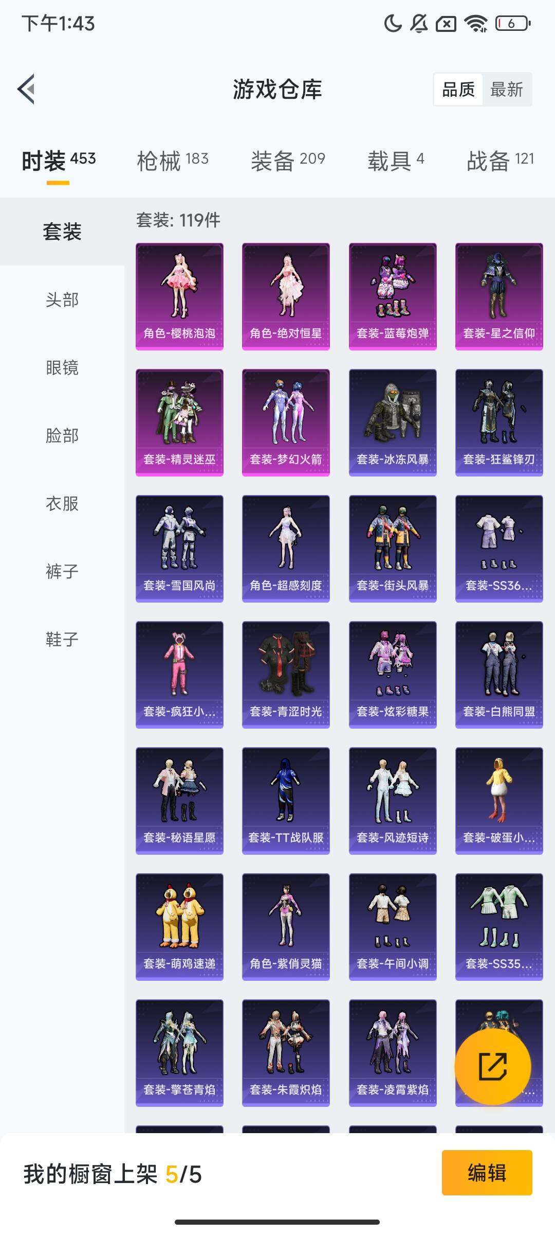 HPQM418565和平精英账号详情图7