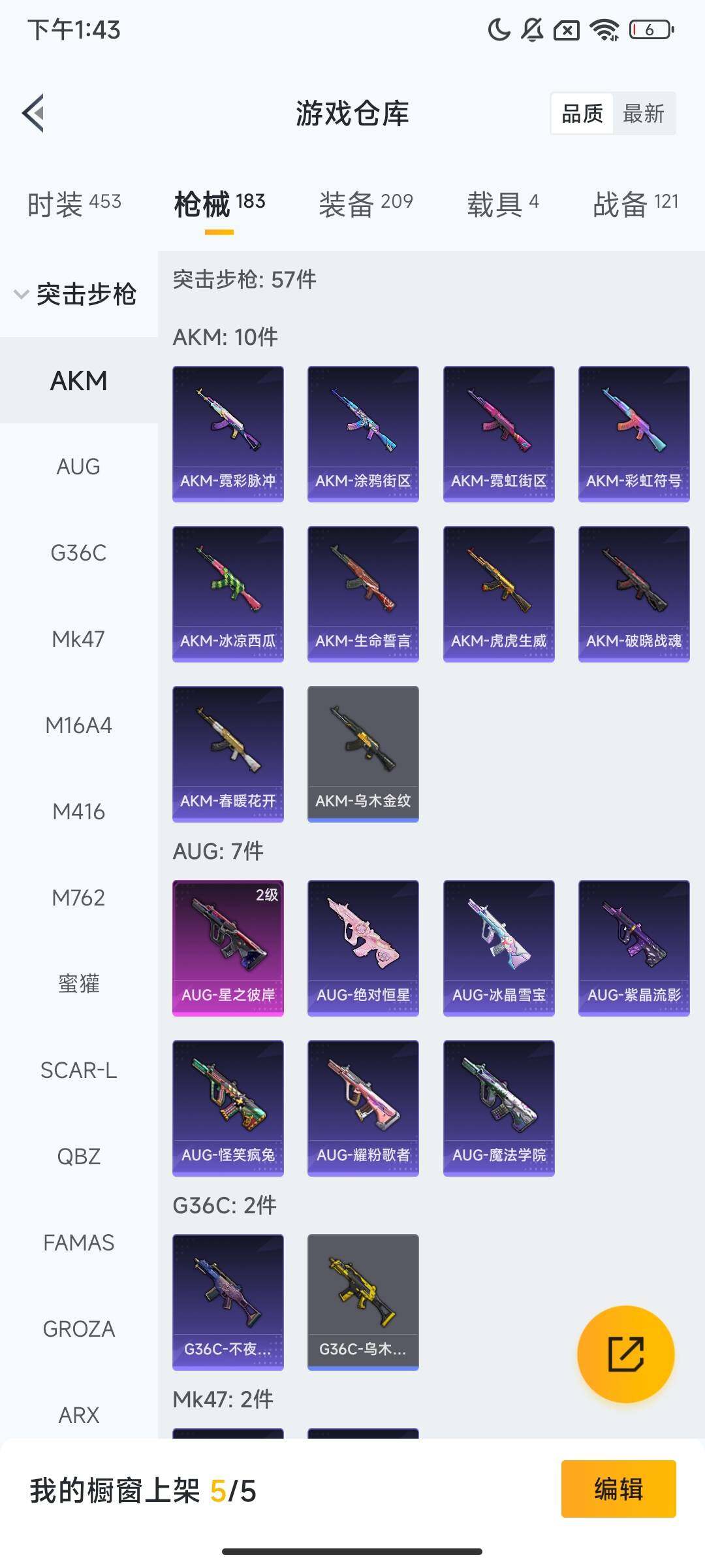 HPQM418565和平精英账号详情图8