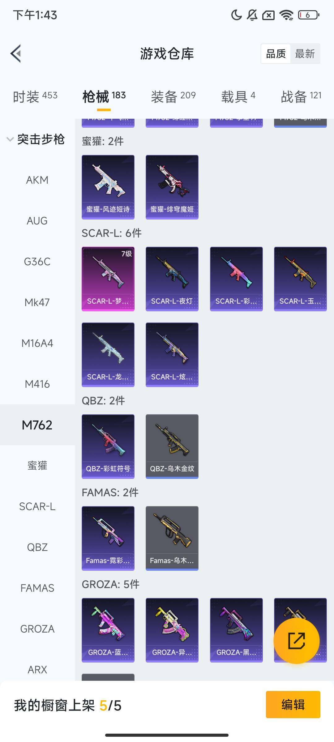 HPQM418565和平精英账号详情图9