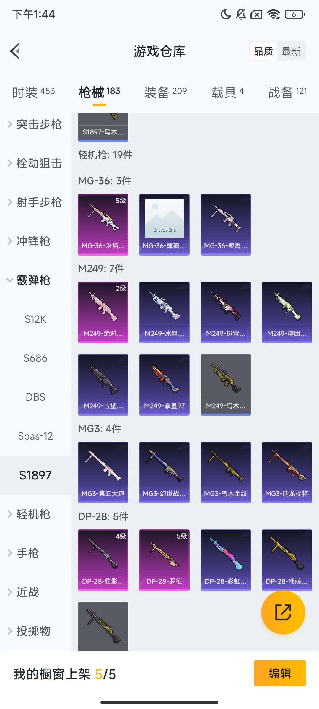 HPQM418565和平精英账号详情图10