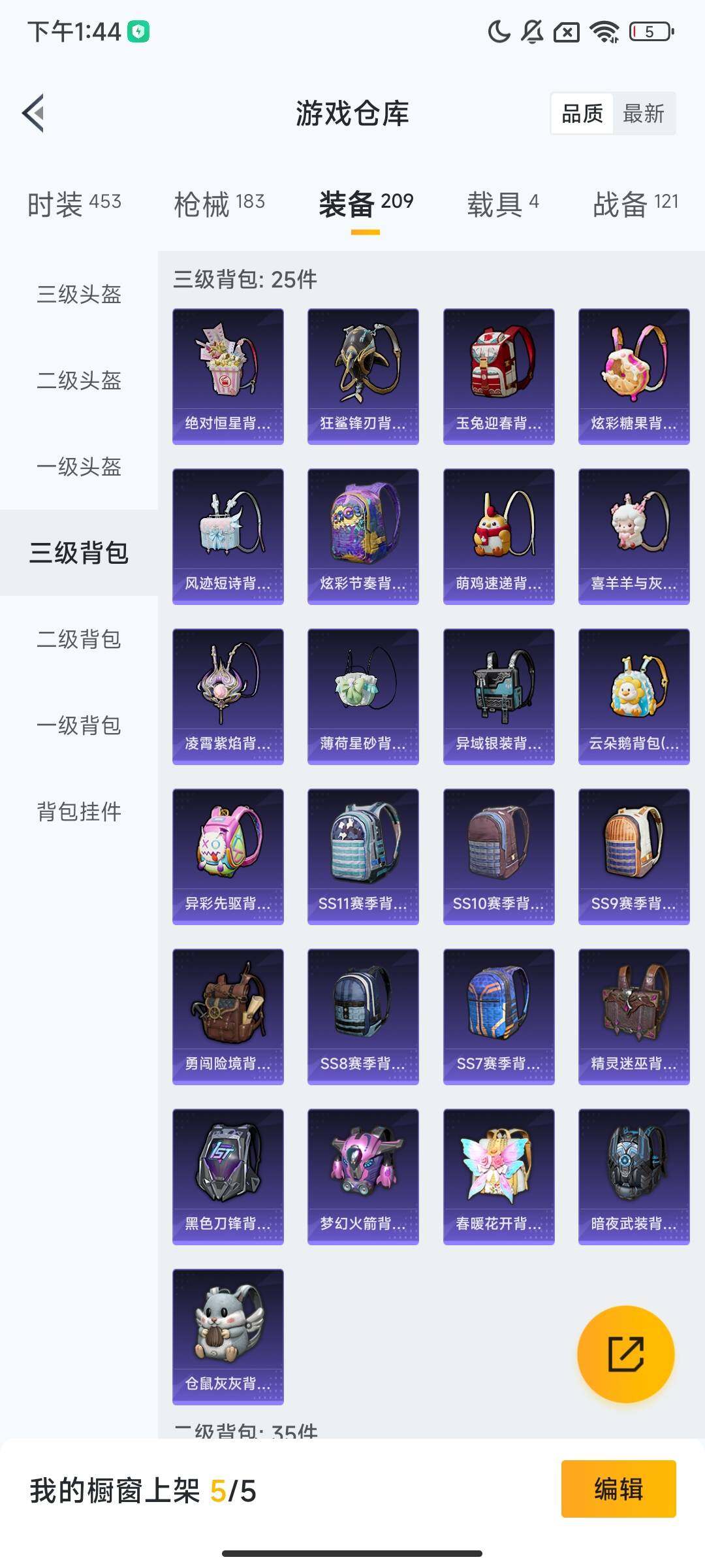 HPQM418565和平精英账号详情图12