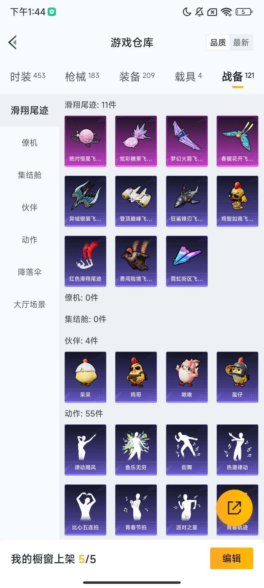 HPQM418565和平精英账号详情图14