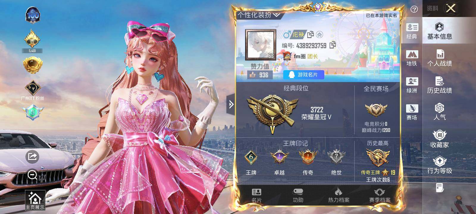 HPQM418565和平精英账号详情图15