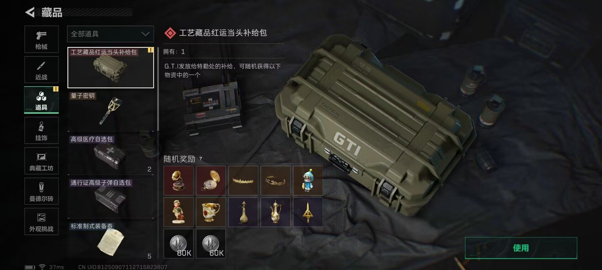 SJZEY47257三角洲行动账号详情图4