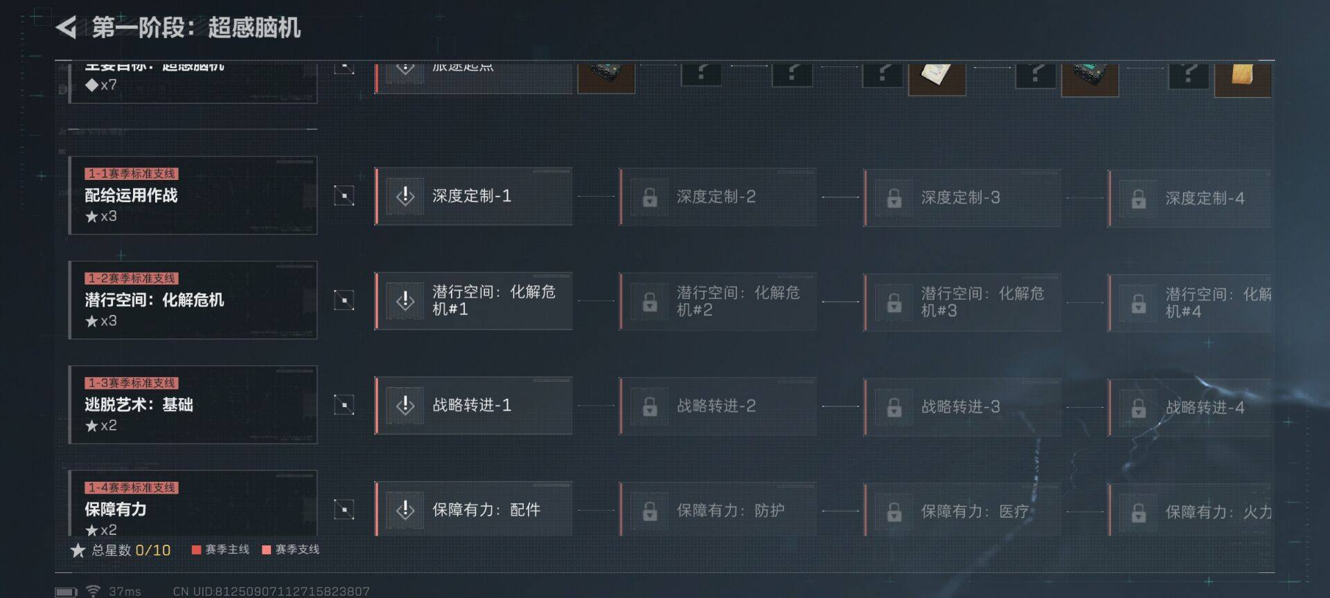 SJZEY47257三角洲行动账号详情图5