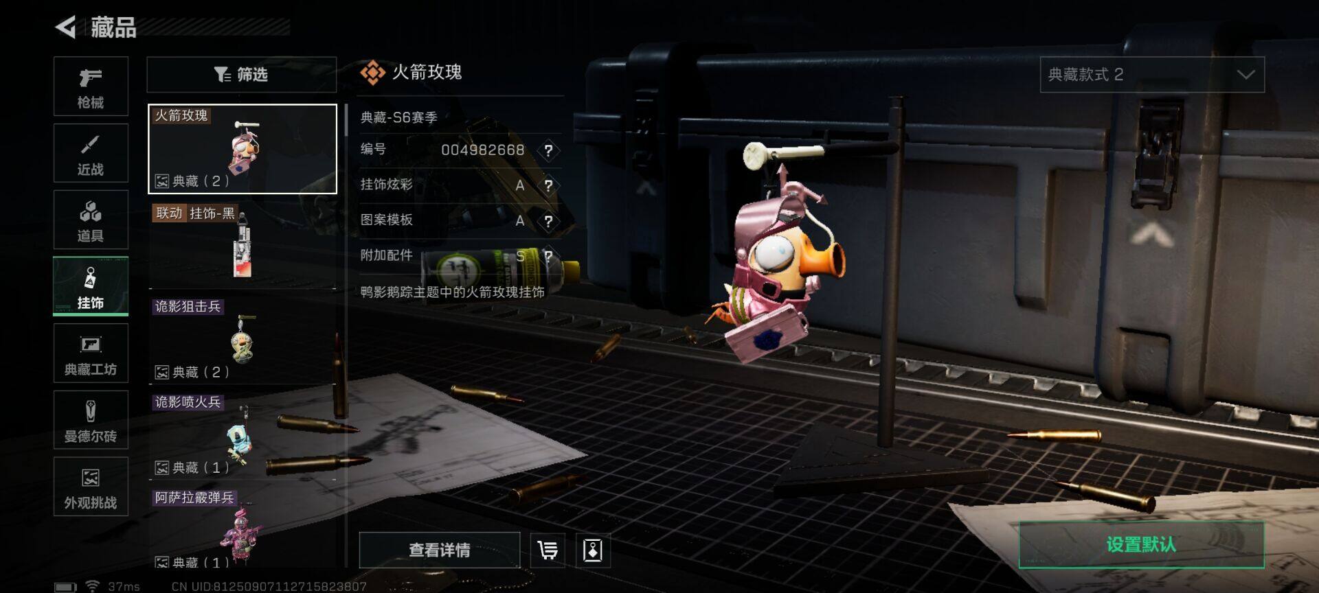 SJZEY47257三角洲行动账号详情图8