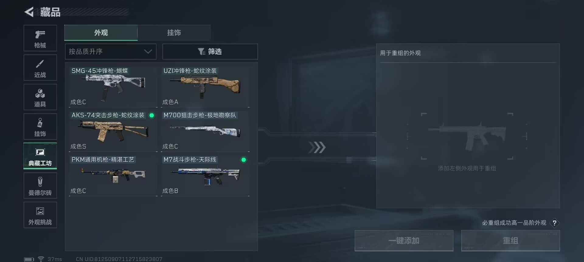 SJZEY47257三角洲行动账号详情图10