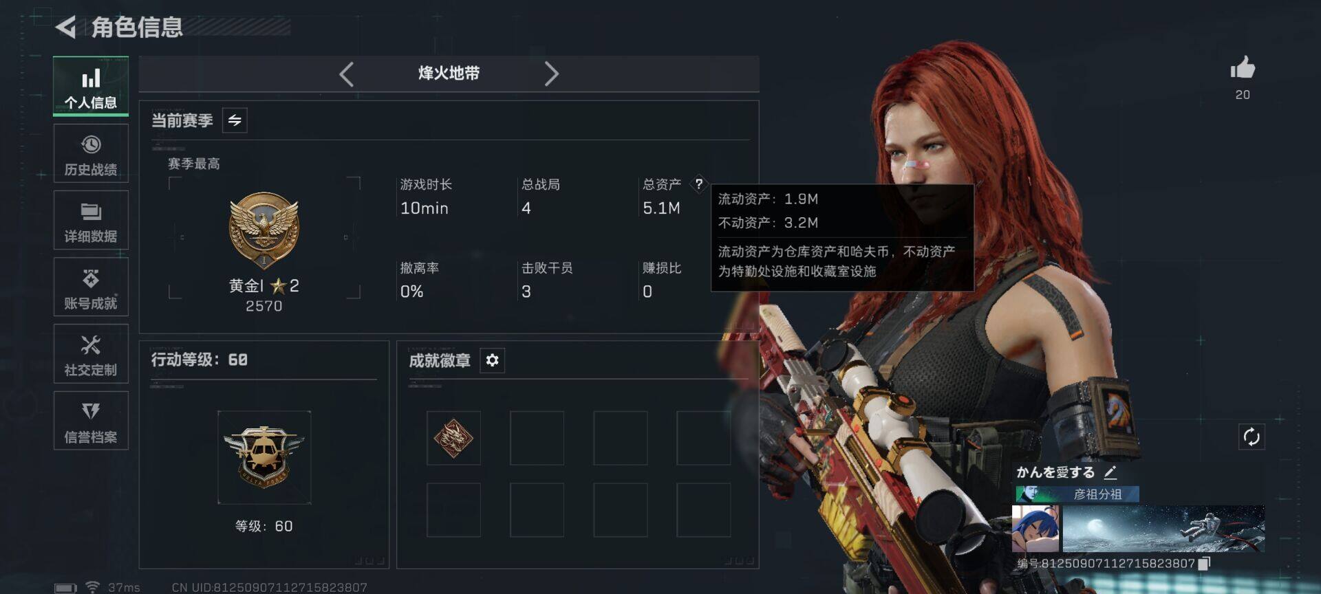 SJZEY47257三角洲行动账号详情图3