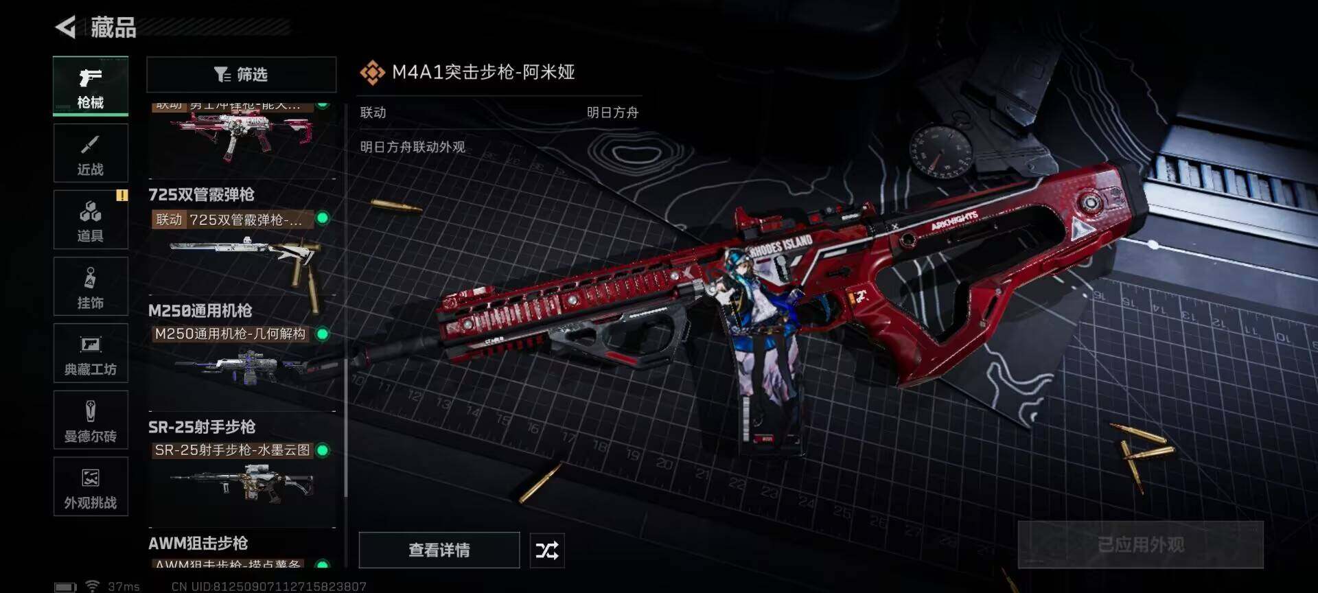 SJZEY47257三角洲行动账号详情图12