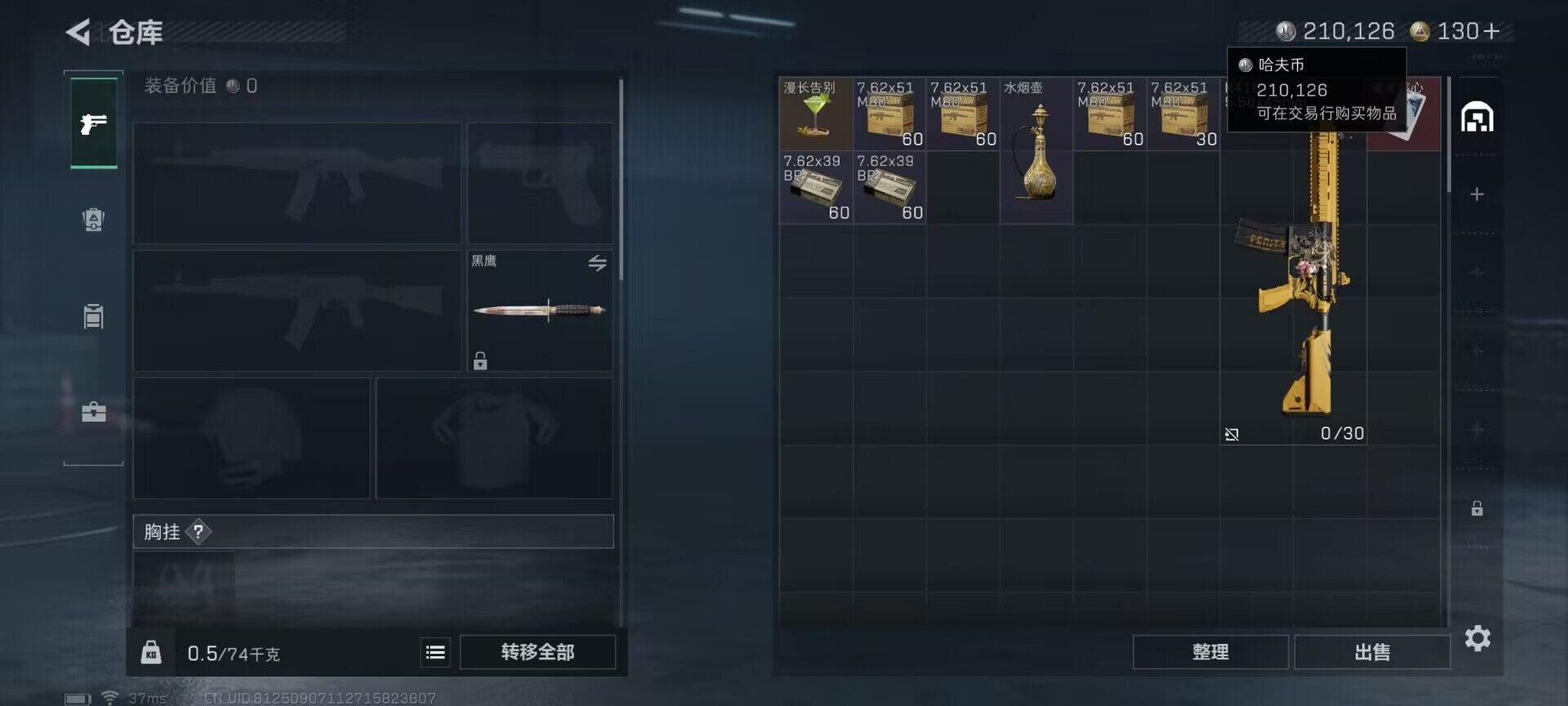 SJZEY47257三角洲行动账号详情图13