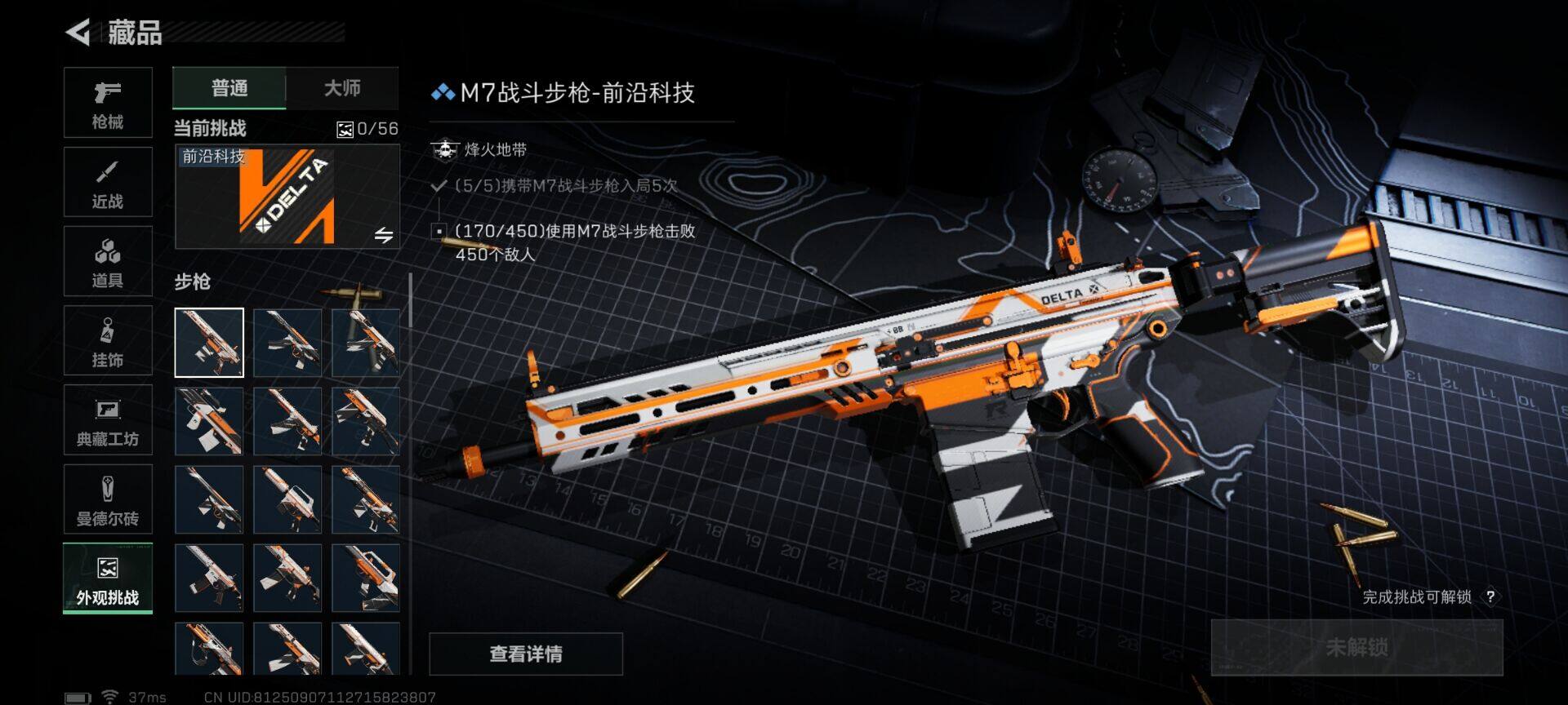 SJZEY47257三角洲行动账号详情图14