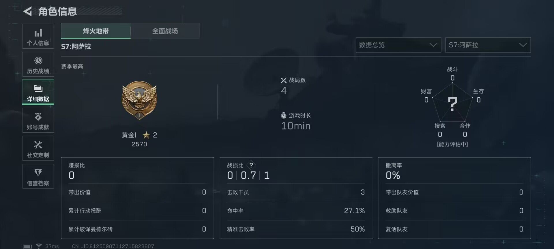 SJZEY47257三角洲行动账号详情图15