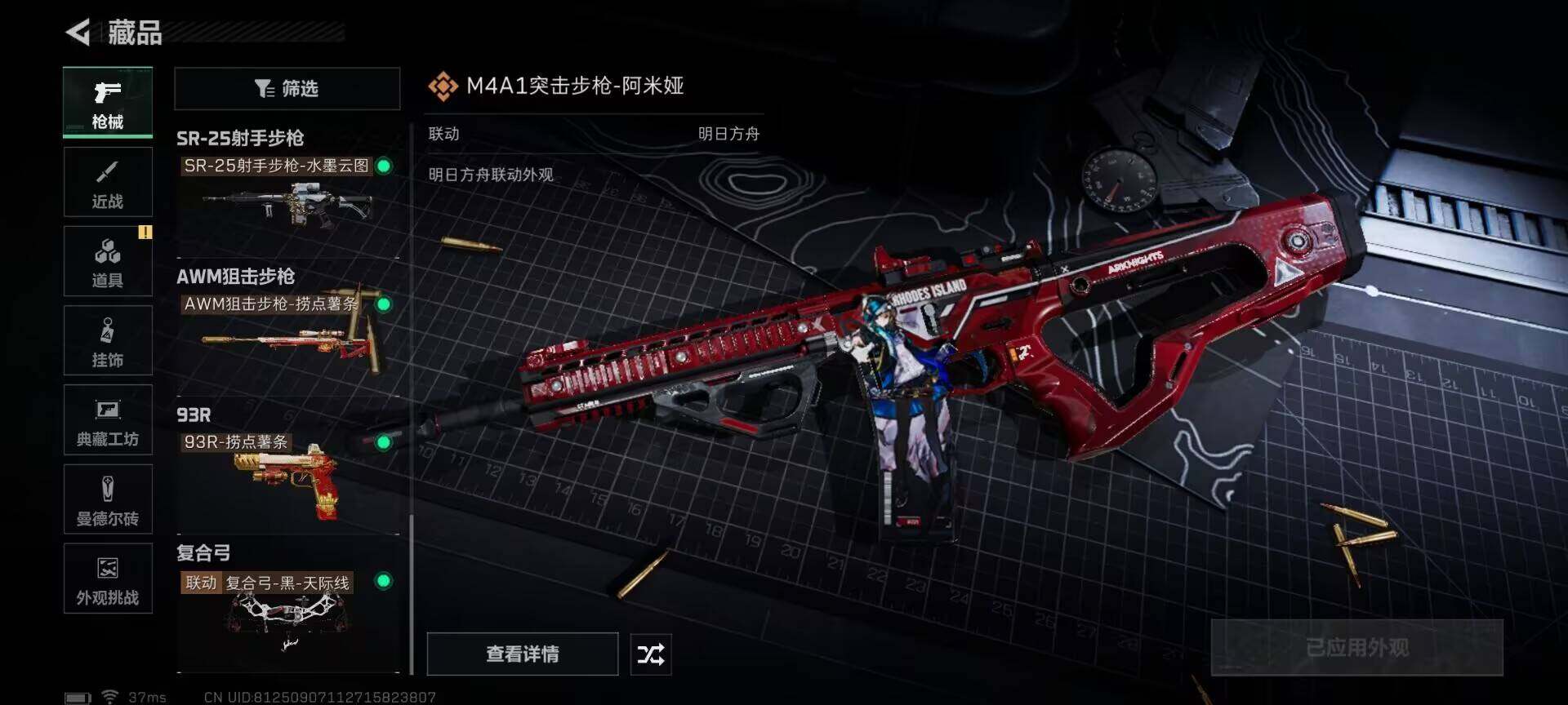 SJZEY47257三角洲行动账号详情图16