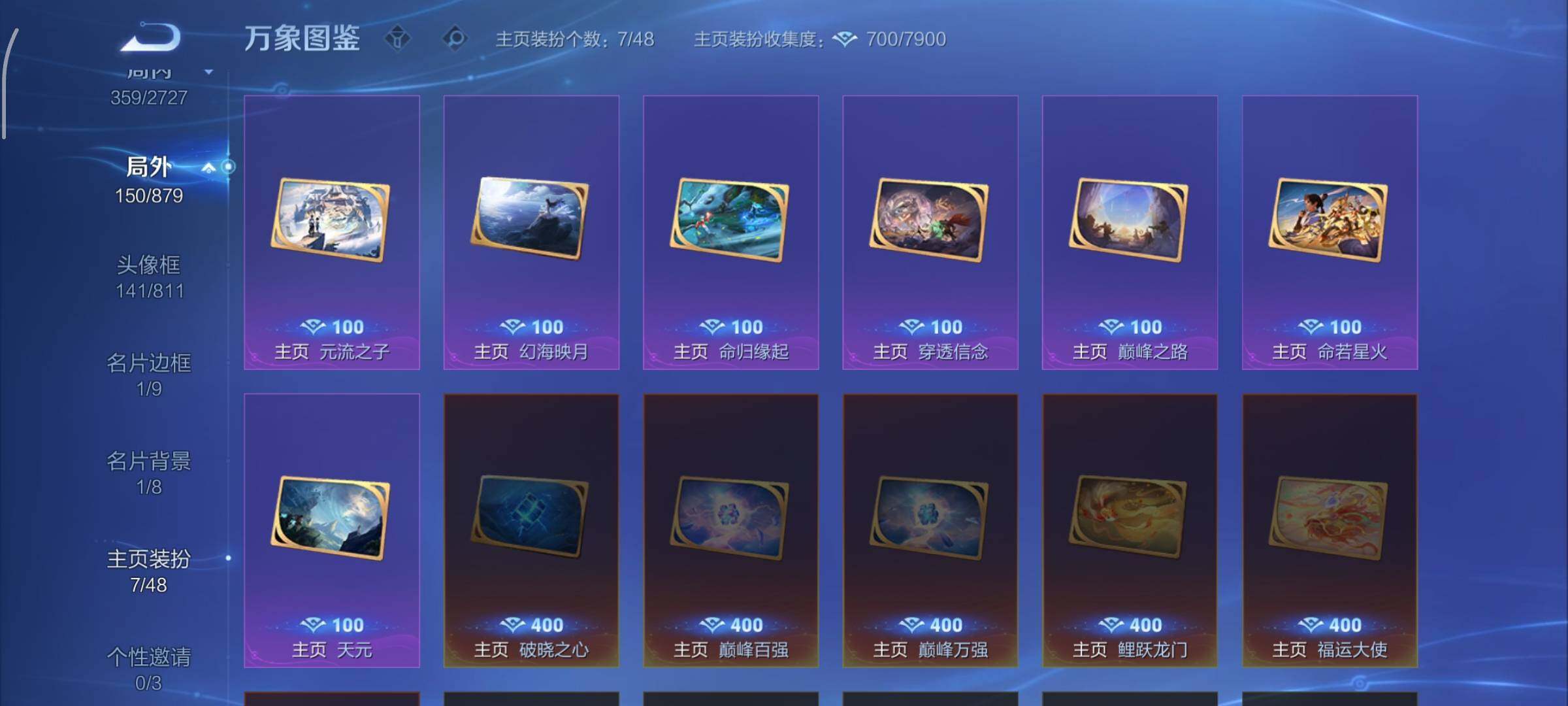 WZCMW438104王者荣耀账号详情图23