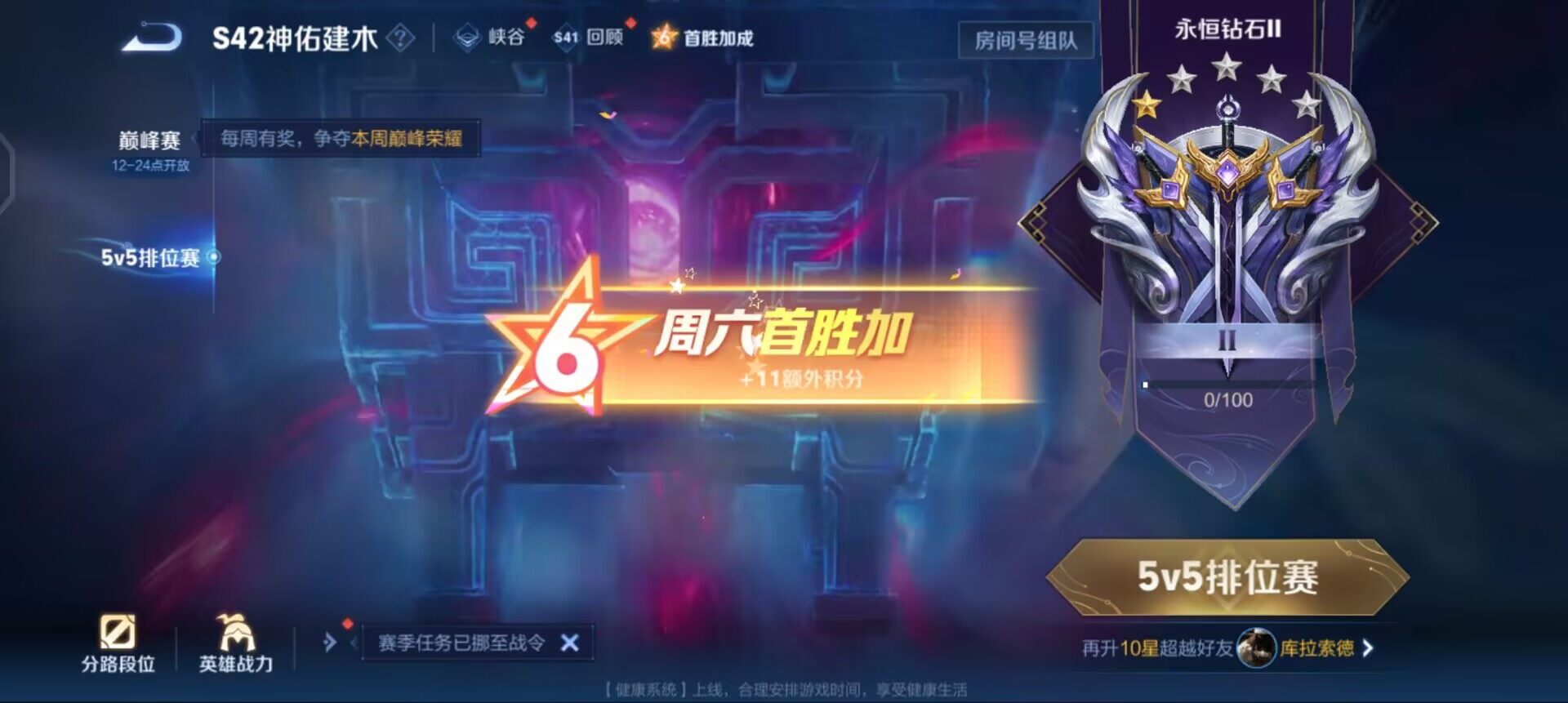 WZQM437152王者荣耀账号详情图7