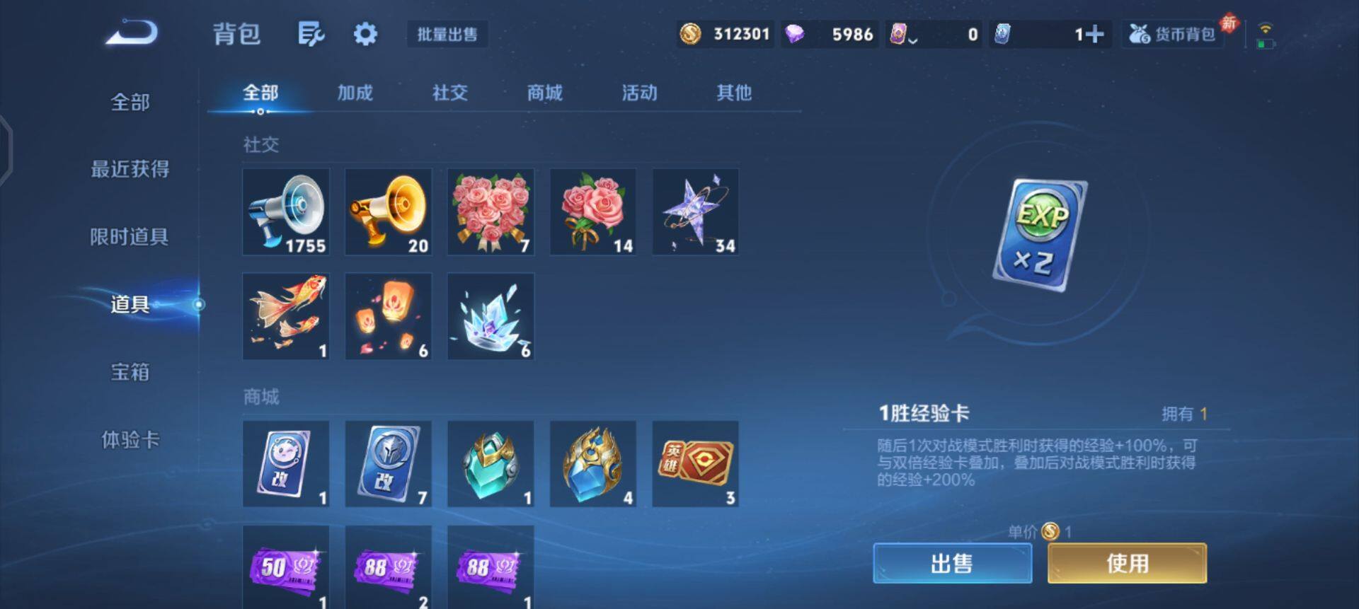 WZQM437152王者荣耀账号详情图8