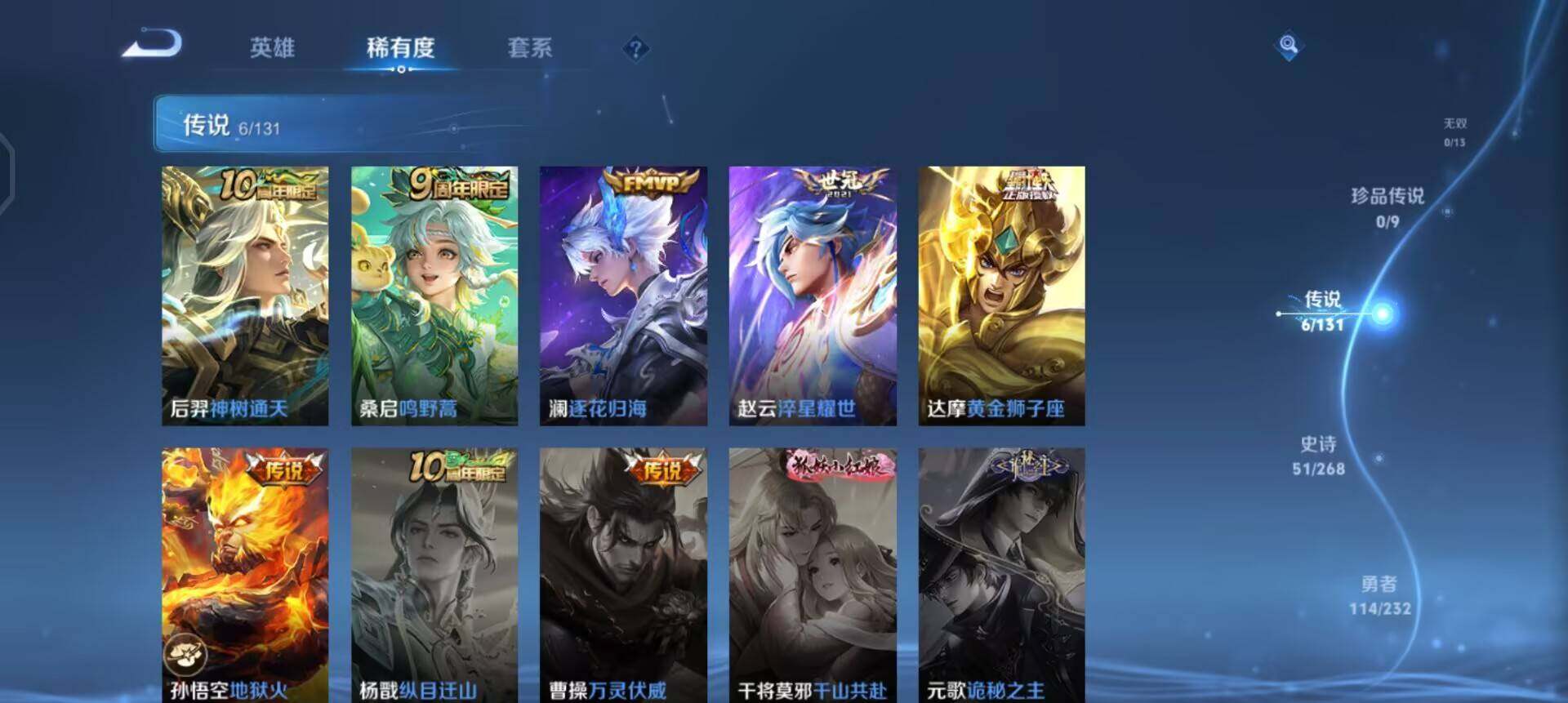 WZQM437152王者荣耀账号详情图10