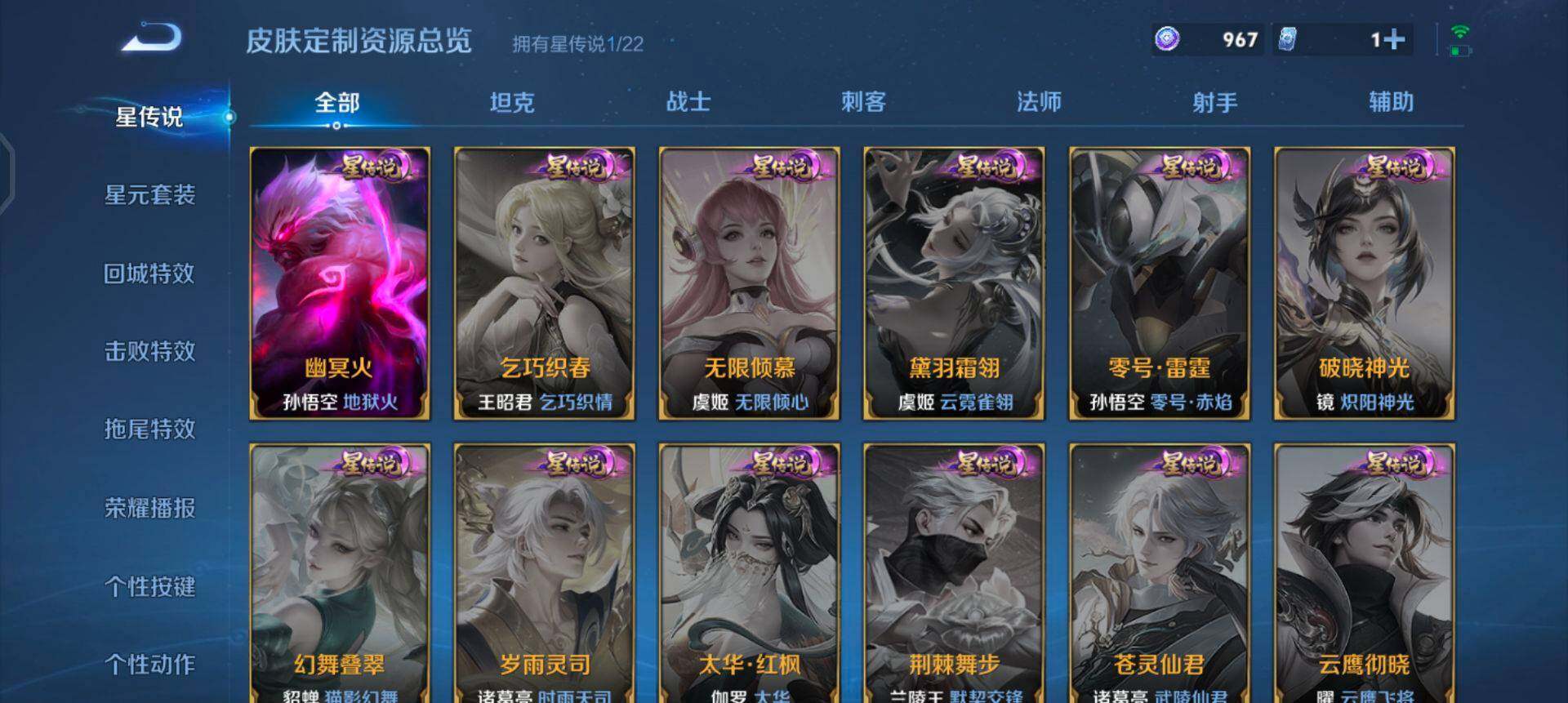 WZQM437152王者荣耀账号详情图11