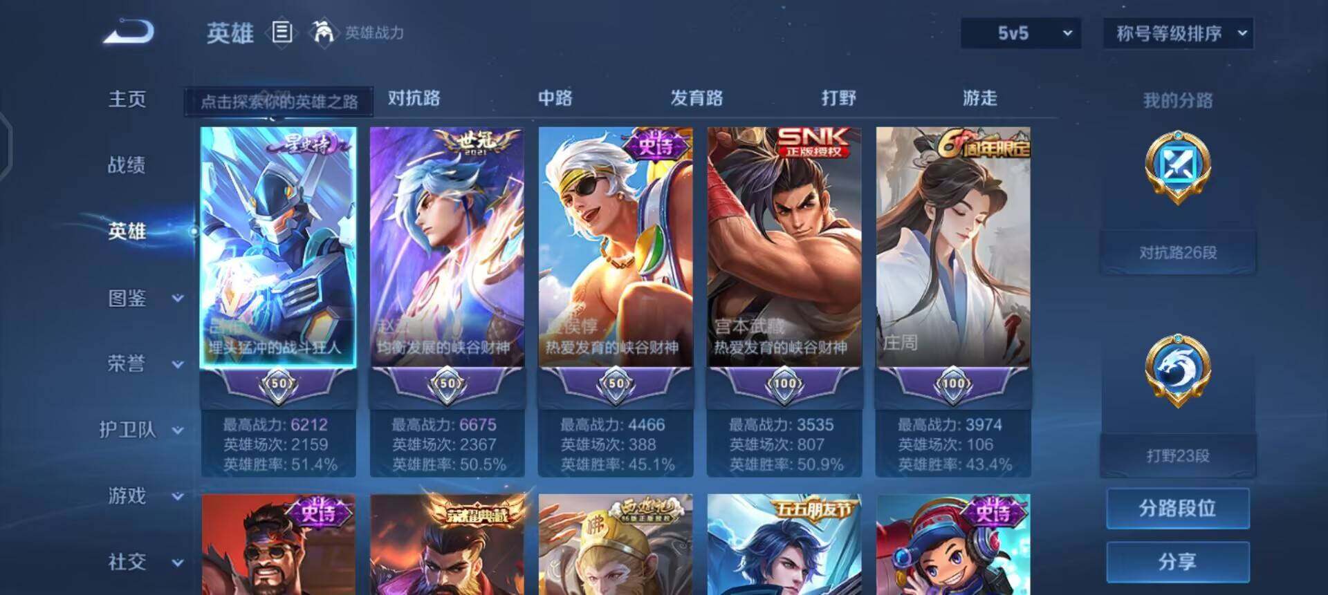 WZQM437152王者荣耀账号详情图12