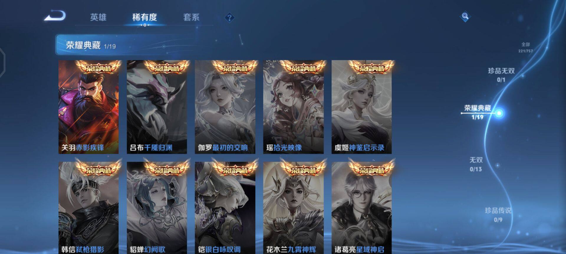 WZQM437152王者荣耀账号详情图14