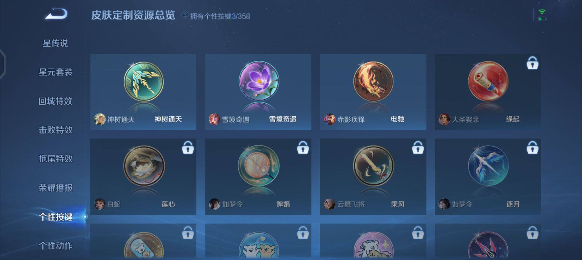 WZQM437152王者荣耀账号详情图16