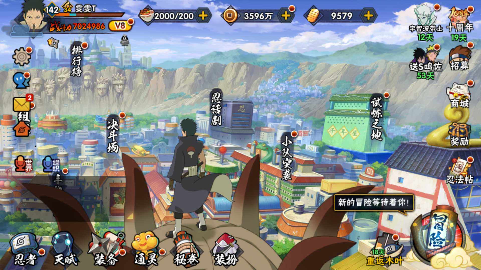 HYLFY42023火影忍者账号详情图2