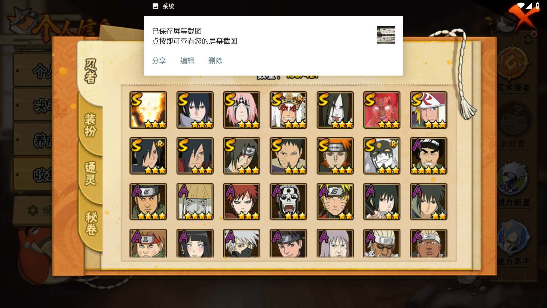 HYLFY42023火影忍者账号详情图4