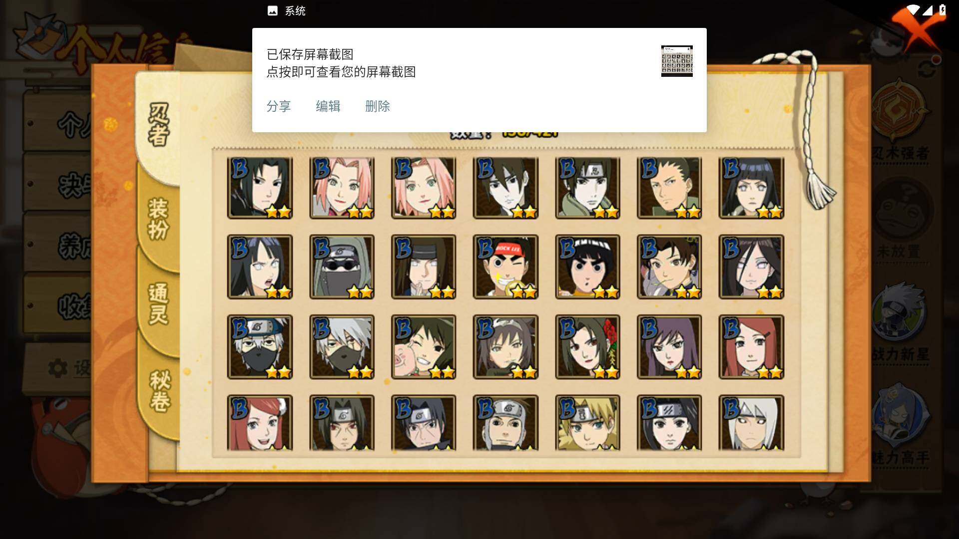 HYLFY42023火影忍者账号详情图6