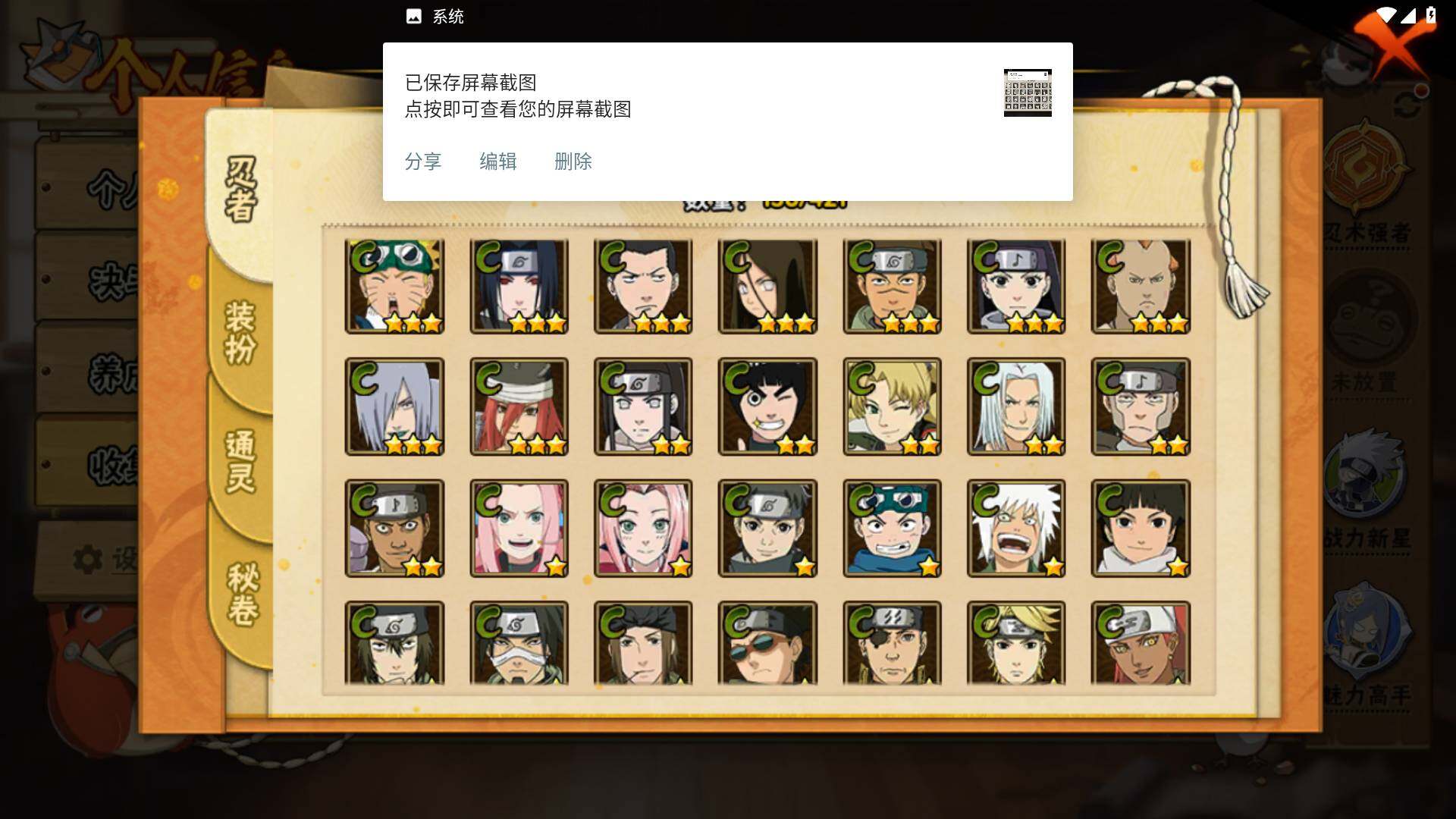 HYLFY42023火影忍者账号详情图8